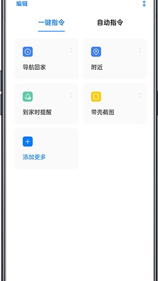 breeno指令