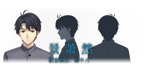 泡沫冬景 景萧然立绘