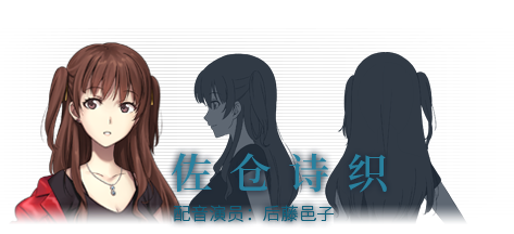 泡沫冬景 佐仓诗织立绘