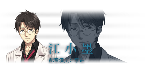 泡沫冬景 江小墨立绘