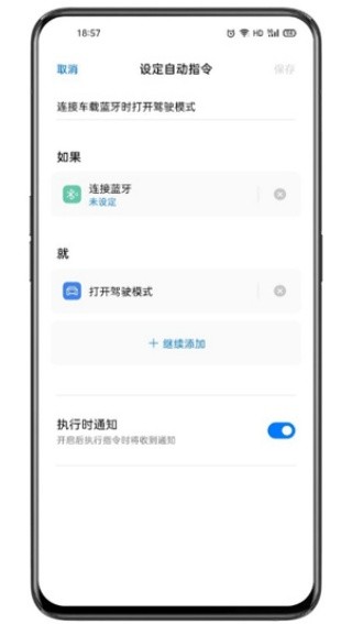 breeno指令截图