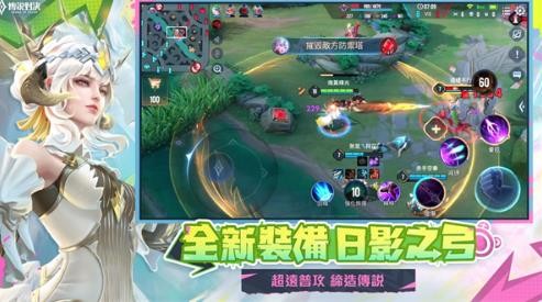 传说对决体验服截图