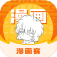 漫画客app