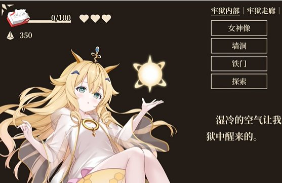 救世的女神Goddess of Salvation3