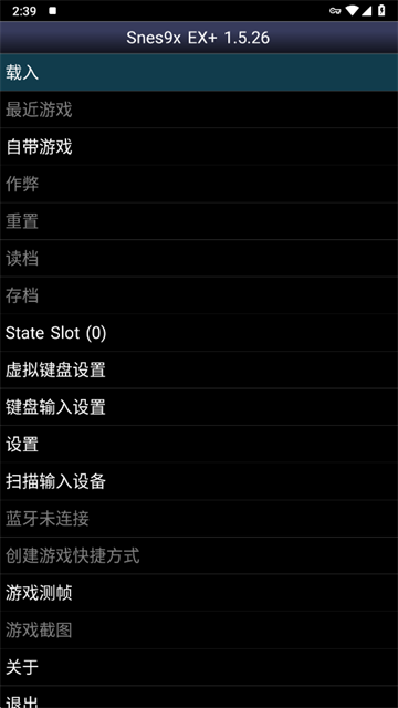 sfc模拟器截图