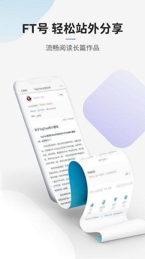 tagtree截图
