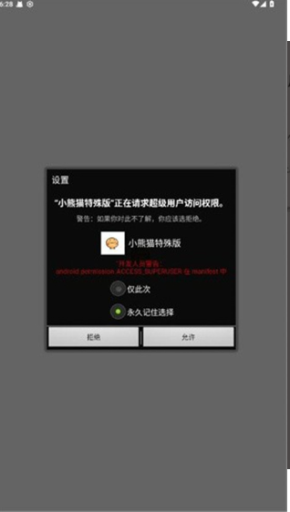 小熊猫超自然辅助器截图