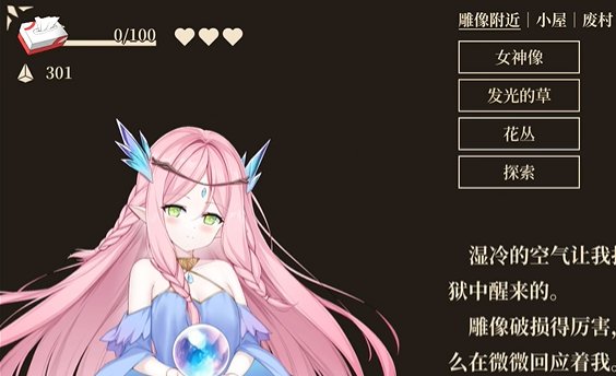 救世的女神Goddess of Salvation1