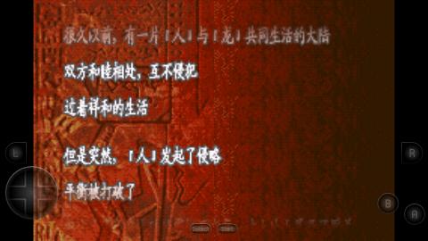 火焰纹章封印之剑截图0