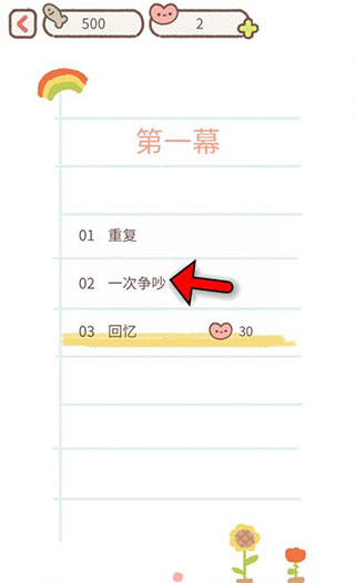 Purrfect Tale截图