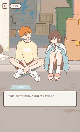 Purrfect Tale截图