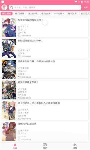 迷糊轻小说正式版截图1