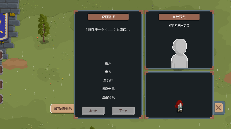罗德里2.0坠机版截图