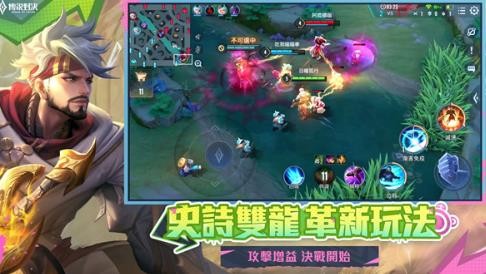 传说对决体验服截图