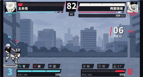 新宿决战截图0