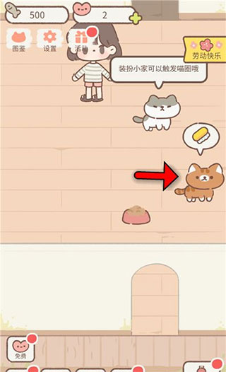 Purrfect Tale截图