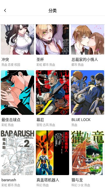 漫画客app截图