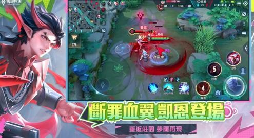 传说对决体验服截图