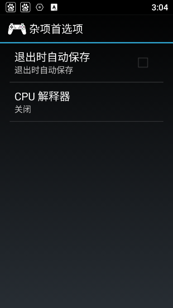 PS1模拟器截图