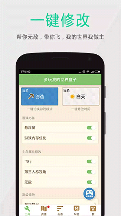 多玩我的世界截图