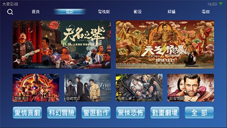 大麦影视2