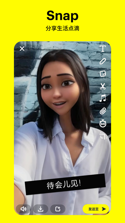 snapchat软件安装截图