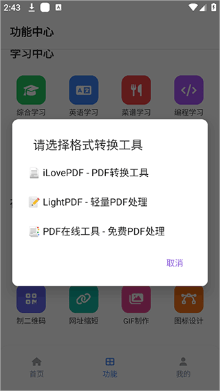 坨子大队截图