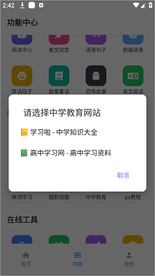 坨子大队截图