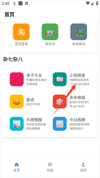 坨子大队截图