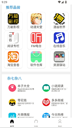坨子大队截图
