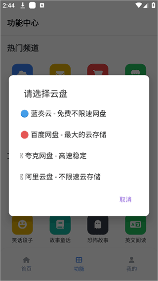 坨子大队截图
