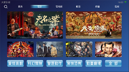 大麦影视app 评分与收藏功能
