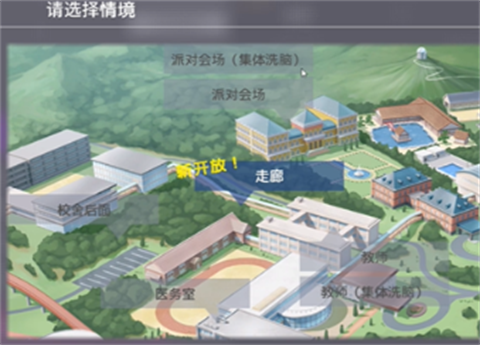HypnoApp2 场景随剧情切换