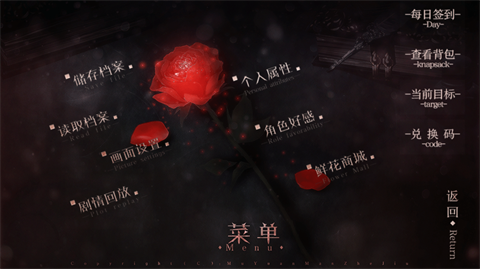 公主抓走了魔王 鲜花商城界面