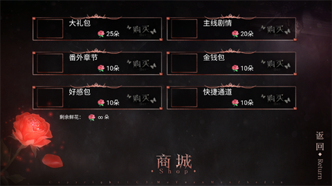 公主抓走了魔王 道具领取界面