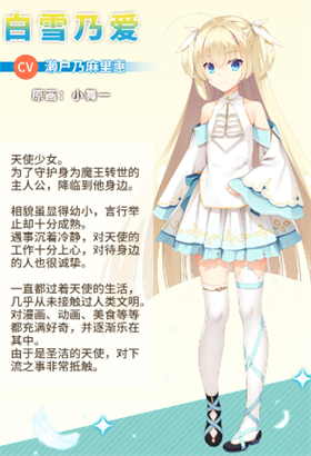 天使纷扰中文版