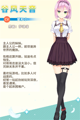 天使纷扰中文版