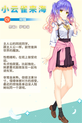 天使纷扰中文版