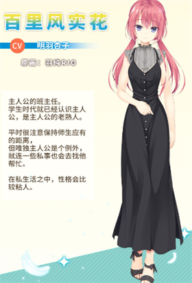 天使纷扰中文版