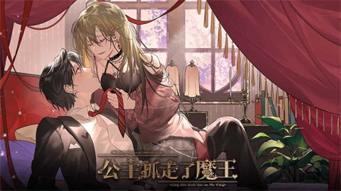 公主抓走了魔王 城堡与沙漠场景