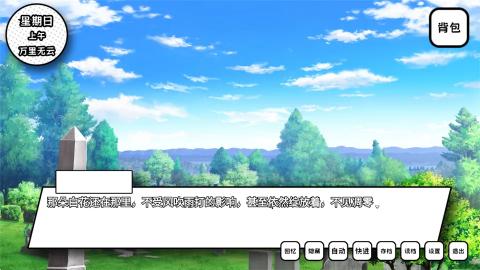 失去颜色的少女汉化版 游戏主界面