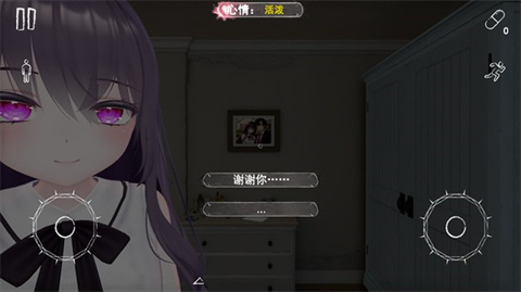 病娇妻子恐怖之夜 道具拾取界面