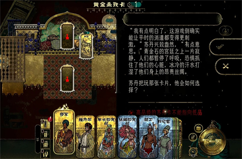 苏丹的游戏 卡槽筛选卡牌
