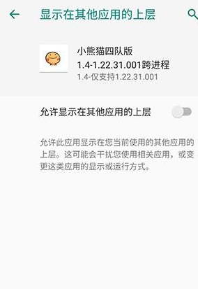 小熊猫四队摸金33.0截图