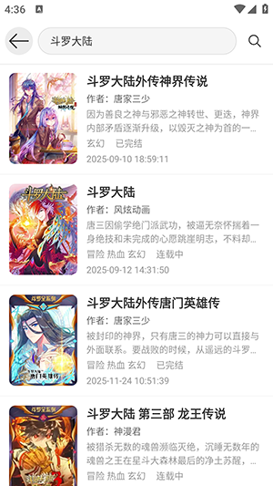 抱走漫画截图