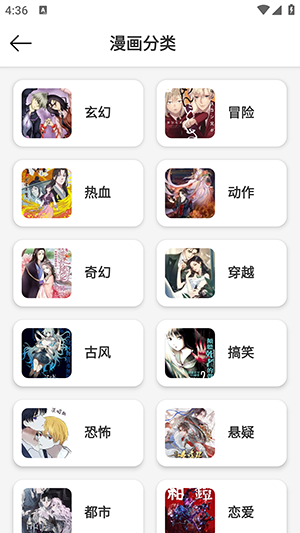 抱走漫画截图