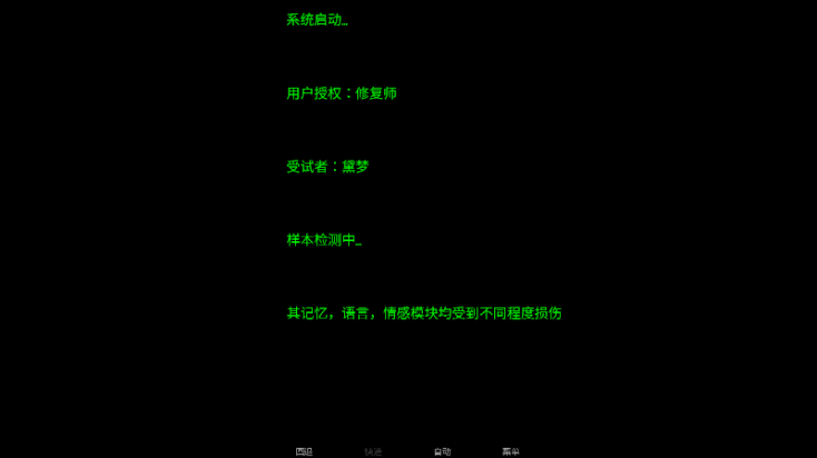 断线综合征截图 断线综合征截图