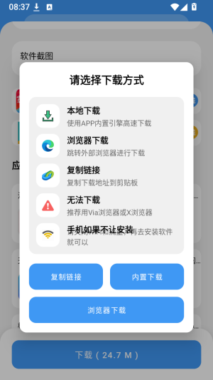 时代软件库截图