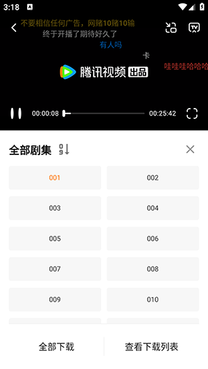 小柠檬追剧最新版本截图