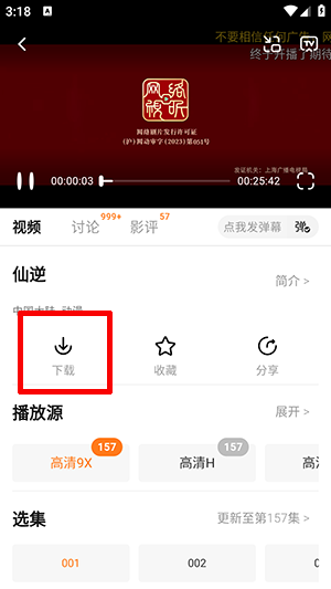 小柠檬追剧最新版本截图